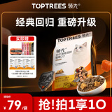 领先全价海陆双拼冻干成猫粮宠物营养高蛋白鸡肉三文鱼1.5kg