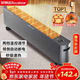 荣事达（Royalstar）【电暖器热卖单品】石墨烯踢脚线电热取暖器家用电暖气大面积速热暖风机全屋升温地暖 NDT-2230X