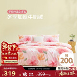 博洋家纺牛奶绒四件套珊瑚绒保暖套件ins风冬季防静电床单被套150cm家居馆