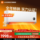 小米空调挂机大1匹巨省电 新一级能效 变频冷暖 壁挂式卧室智能自清洁  KFR-26GW/V1A1 巨省电 一级能效 大1匹 KFR-26GW/V1A1