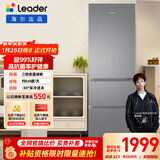 统帅（Leader）海尔冰箱出品悦享系列303L三门冰箱家用一级能效风冷净味变温LD3-303WS9售完即止只退不换