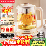 荣事达（Royalstar）养生壶煮茶壶烧水壶电热水壶开水壶恒温壶1.8L玻璃花茶壶热奶器316L不锈钢预约保温YSH18L19D