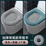 MENGNI家用马桶垫通用坐便垫冬季马桶垫毛绒坐便器垫子加厚带提手坐便套 【浅蓝+浅绿】2个装 常规款30*10CM