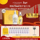 欧舒丹身体乳礼盒套装甜扁桃美肤油美肤露身体油年货情人节新年礼物男女