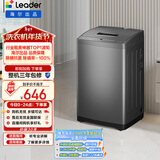 统帅（Leader）海尔出品 波轮洗衣机 全自动家用迷你洗衣机 7公斤小型 京东自营以旧换新家电补贴 @B70M10BTD1