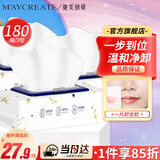 健美创研塔罗星空卸妆湿巾180片 温和不刺激卸免洗巾卸妆纸深层清洁卸妆液