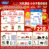 完达山新国标 元乳臻益 婴儿配方奶粉1段800克6罐（0-6个月婴儿适用）