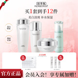 佰草集新七白美白套装保湿祛斑淡化斑点烟酰胺焕亮改善黯沉 护肤品礼盒 4件（水+乳+日霜+精华液）