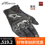 Alpinestars A星摩托车手套春秋夏季网眼透气机车骑士骑行手套SMX-1 V2 黑色(亚洲版) XL