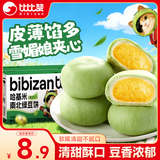 比比赞（BIBIZAN）哈基米南北绿豆饼抹茶味500g代餐饱腹早餐面包蛋糕点心休闲零食品