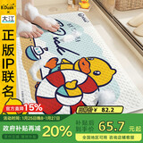 大江小黄鸭浴室防滑垫儿童洗澡防摔地垫淋浴房脚垫厕所50x80cm