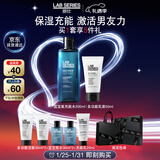 朗仕多效水乳两部曲(爽肤水+乳液)男士套装礼盒生日情人节礼物送男友