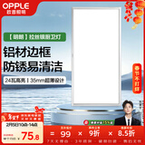 欧普照明（OPPLE）厨房灯 集成吊顶灯铝扣板灯led吸顶卫生间平板灯24瓦明朗300×600