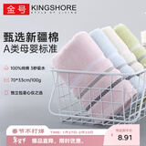 金号纯棉毛巾 全棉洗脸毛巾 A类吸水毛巾粉色1条70*33cm/100g