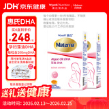 惠氏（Wyeth）dha孕妇营养品孕期备孕女孕早中晚哺乳期海藻油dha2盒装美国进口