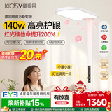 童视界红光护眼灯大路灯语音智控全光谱立式落地台灯儿童阅读学习灯140W