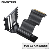 追风者PCI-E 5.0/4.0 黑显卡竖装支架套件/7槽位ATX机箱升级/220mm延长线/EMI防电磁干扰/5090