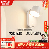 欧普照明（OPPLE）光爱壁灯白高显色卧室床头过道走廊楼梯户外温馨墙灯柔和大发光面