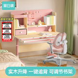 黑白调C1儿童学习桌书桌学习桌椅升降桌学生写字桌子电脑桌书桌1.2m