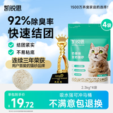 凯锐思豆腐猫砂除味猫沙豆腐砂豆腐渣低粉尘大颗粒结团吸水可冲厕所 【性价比豆腐砂4包】共18.4斤