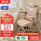 黑白调P2 Pro人体工学椅电脑椅人工力学座椅女生办公学习电竞椅子书桌椅