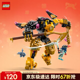 乐高（LEGO）积木幻影忍者71839阿林旋转术机甲男孩儿童玩具新年礼物年货装饰