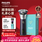 飞利浦【情人节礼物】电动剃须刀旋风3系PRO刮胡刀 风驰切剃6D浮动刀头 生日礼物送男生男友老公父亲