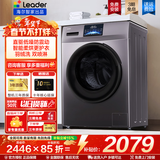 海尔（Haier）10kg全自动滚筒洗衣机大容量超薄洗衣机带烘干洗烘一体机一级能效节能除菌螨Leader 以旧换新补贴 【晶彩直驱】 洗烘一体 +蒸汽除菌+羽绒洗+空气洗