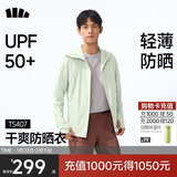蕉下（beneunder）防晒衣男薄外套皮肤衣冰丝防紫外线凉感透气户外TS407镜泊绿2XL