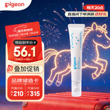 贝亲（Pigeon）婴儿特护唇周膏 宝宝口水护理膏滋润疹保护 12g IA290