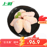 上鲜 鸡翅中 净重4斤 单个≥40g大翅中 炸鸡中翅鸡肉清真食品年货节