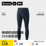 蕉内热皮302++保暖裤男女士7A抗菌秋裤抓绒加厚秋冬季内衣打底裤棉裤