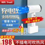 初先可充电无线电吹风机随身学生宿舍专用便携式热电吹风筒锂电池款冷热风500W以下不伤发小功率不插电 升级版大功率 持久待机