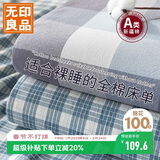 无印良品A类100%全棉床单单件双人纯棉1.8/2.0米床被单245*250cm床罩