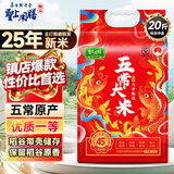 圣上用膳 五常大米 20斤 GB/T 19266 东北大米 25年新米 五常香米 年货节