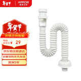 箭牌（ARROW）面盆洗手池浴室柜防臭下水管 S弯伸缩下水管 防虫防臭