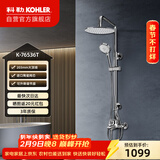 科勒普通花洒珂悦非恒温套装76536T