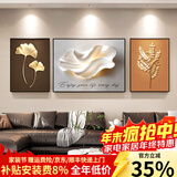 恋之屋 客厅装饰画2026沙发背景墙现代简约三联画客厅挂画大气轻奢壁画 光影交织 I 左右60x80+中间110x80/晶瓷画