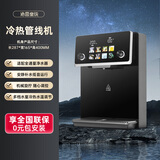 沁园（TRULIVA）皇统【3秒速热】沁园皇统管线机家用壁挂机净水器厨房加热饮水桶 冷热直饮管线机【黑】可抽桶装水