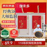 京东京造鲜来多 云南凤庆滇红红茶经典58薯香浓香250g茶叶年货礼盒送礼