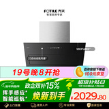 方太JQC3T侧吸22风量 风魔方 瞬吸 小尺寸租房换装性价比 挥手感应 以旧换新20%抽吸油烟机家用厨房