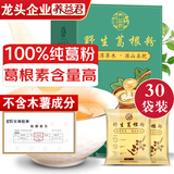 养益君葛根粉600g（30袋）纯柴葛粉0脂肪 湖北钟祥葛根粉野生葛粉