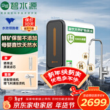 碧水源（Originwater）净水器家用1000G保留矿物质的厨下净水机净饮机纳滤过滤器净水器厨房专用台下用 P3
