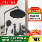 九牧淋浴花洒套装自动除垢喷枪家用卫生间顶喷手持花洒喷头增压淋浴器 【枪灰除垢置物花洒】36647