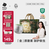 babycare金山茶花拉拉裤XXL30片(>15kg)婴儿尿不湿超薄透气新生柔花苞裤