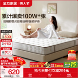 全友（QUANU）家居天然椰棕独立弹簧床垫席梦思床垫子1.8x2米乳胶床垫软硬适中 【撑腰垫Pro | 面料进阶】床垫（20cm厚） 2.0x2.2米