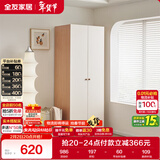 全友家居奶油风二门衣柜卧室家用出租房靠墙落地收纳柜子成品衣橱家具