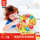 Hape积木时钟 木钟玩具早教数字认知拼装几何模型男女宝宝礼物 炫彩积木时钟 2-6Y