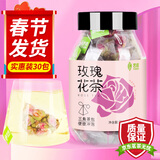 艺佰玫瑰花茶平阴干玫瑰花泡水喝的冷热双泡茶养生茶包30包/75g