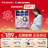 安满（ANMUM）【原装进口】安满孕妇奶粉港版备孕期早中晚孕期哺乳奶粉 800g/罐 【咨询客服领30大额券】备孕孕期奶粉